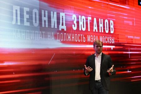 В Москве состоялась презентация программы кандидата на должность мэра Москвы Л.А. Зюганова