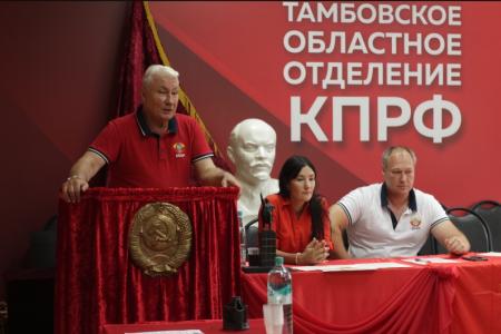 Состоялась очередная отчётно-выборная Конференция Тамбовского регионального отделения ЛКСМ