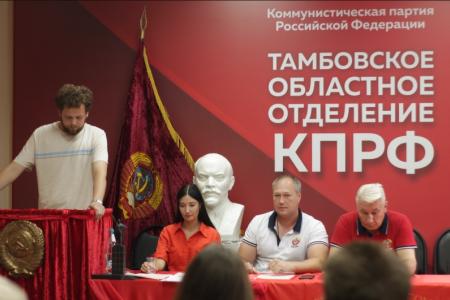 Состоялась очередная отчётно-выборная Конференция Тамбовского регионального отделения ЛКСМ