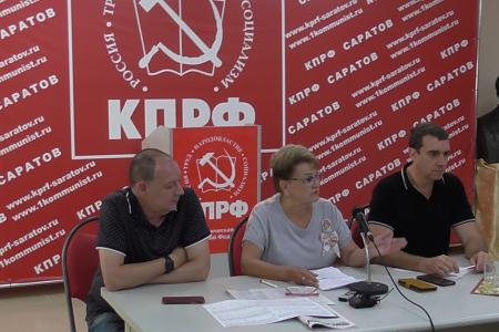 В Саратове прошла пресс-конференция депутатов-коммунистов