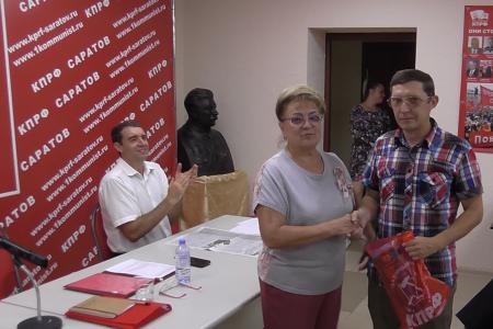 Семинар-совещание актива Саратовского областного отделения КПРФ