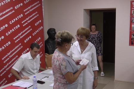 Семинар-совещание актива Саратовского областного отделения КПРФ