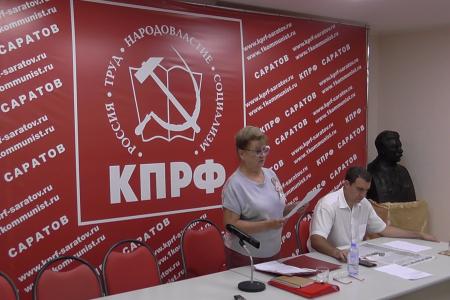 Семинар-совещание актива Саратовского областного отделения КПРФ