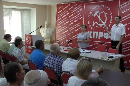Семинар-совещание актива Саратовского областного отделения КПРФ