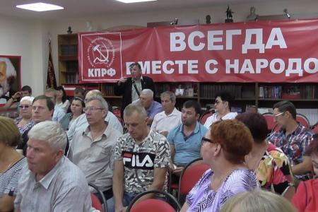Семинар-совещание актива Саратовского областного отделения КПРФ