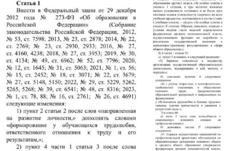 КПРФ стала соавтором принятого законопроекта, который регламентирует общественно полезную деятельность школьников