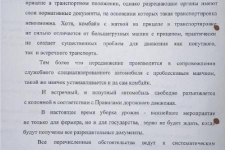 Ольга Алимова: "Необходимо принять изменения в законодательстве, которые помогут решить проблему транспортировки сельхозтехники"