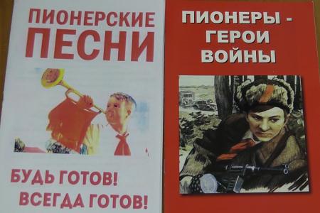 В Саратове состоялся пионерский слёт