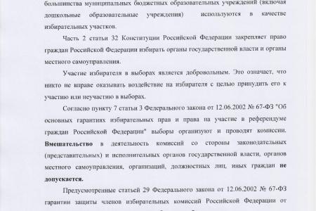Председатель комитета Верховного Совета Хакасии по культуре, образованию и науке О.В. Разварина обратилась в правоохранительные органы в связи с принуждением педагогов республики голосовать за единороссов