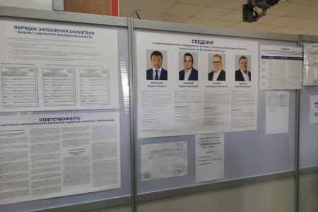 Кандидат на должность Губернатора Московской области от КПРФ Александр Наумов посетил избирательные участки в городском округе Домодедово