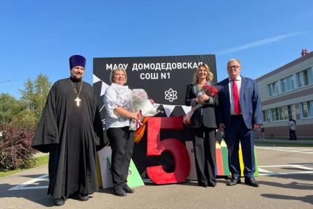 Заместитель Председателя Мособлдумы - руководитель фракции КПРФ Александр Наумов поздравил с Днём знаний учеников СОШ №1 в Домодедово