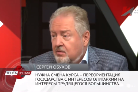 Сергей Обухов – «Красной линии»: «Ни у кого нет такой конструктивной программы, как у КПРФ»