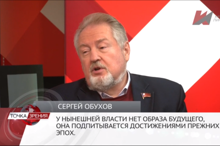 Сергей Обухов – «Красной линии»: Новый учебник истории написан в логике «начальство всегда право»