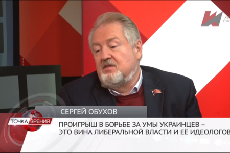 Сергей Обухов – «Красной линии»: Новый учебник истории написан в логике «начальство всегда право»