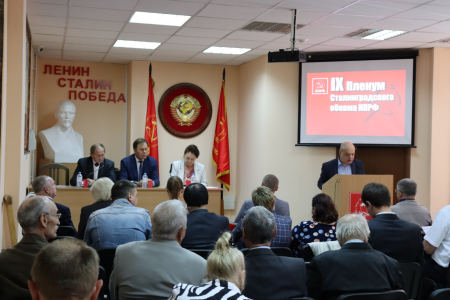 Состоялся Пленум Сталинградского обкома КПРФ