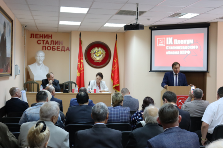 Состоялся Пленум Сталинградского обкома КПРФ