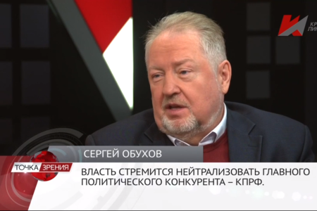 Сергей Обухов – «Красной линии»: «У власти нет и не предвидится никакой идеологии»
