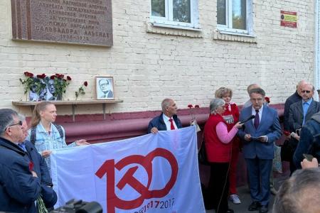 Москва. Алые гвоздики Товарищу Президенту - Сальвадору Альенде
