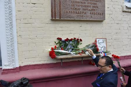 Москва. Алые гвоздики Товарищу Президенту - Сальвадору Альенде