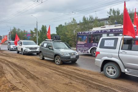 Забайкальские коммунисты провели автопробег в канун Дня Воинской Славы России