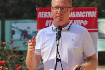 Коммунисты Пензы провели митинг по общегородским проблемам
