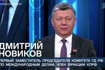 Дмитрий Новиков на Первом канале о моральном долге России перед КНДР и истериках Зеленского