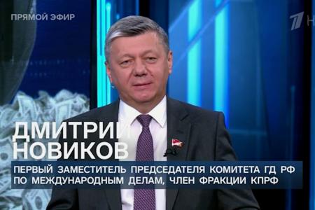 Дмитрий Новиков на Первом канале о моральном долге России перед КНДР и истериках Зеленского