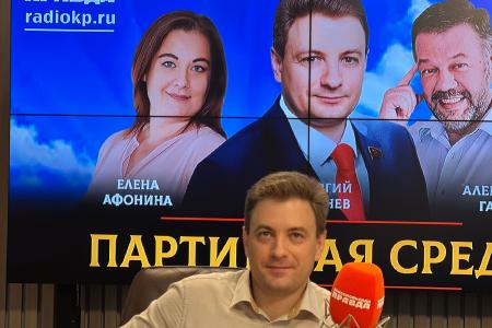 Георгий Камнев выступил на радио «Комсомольская правда»
