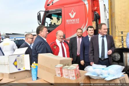 117-й гуманитарный конвой от КПРФ отправлен на Донбасс