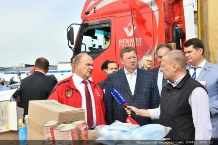 117-й гуманитарный конвой от КПРФ отправлен на Донбасс