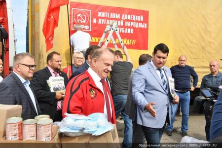117-й гуманитарный конвой от КПРФ отправлен на Донбасс