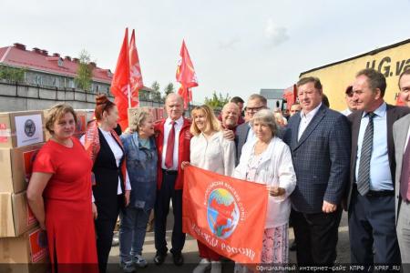 117-й гуманитарный конвой от КПРФ отправлен на Донбасс