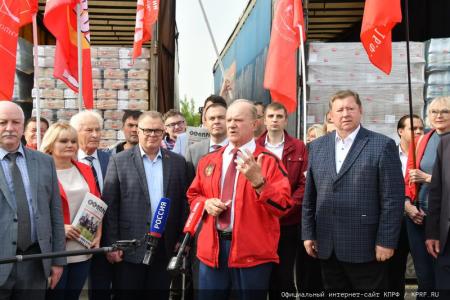 117-й гуманитарный конвой от КПРФ отправлен на Донбасс