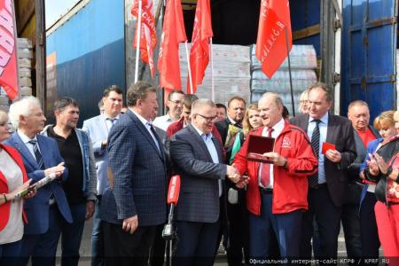 117-й гуманитарный конвой от КПРФ отправлен на Донбасс