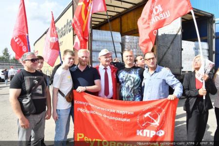 117-й гуманитарный конвой от КПРФ отправлен на Донбасс
