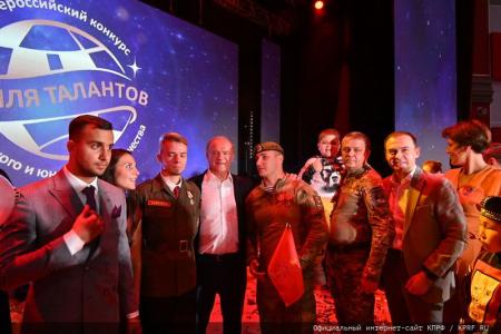 В Подмосковье состоялся финал Х конкурса детского и юношеского творчества «Земля талантов»