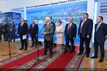 Г.А. Зюганов выступил в Госдуме на открытии выставки «240 лет со дня основания города-героя Севастополя»