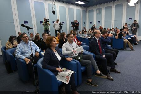 «Планы партии и фракции КПРФ в Государственной Думе на осеннюю сессию». Пресс-конференция в ИА ТАСС