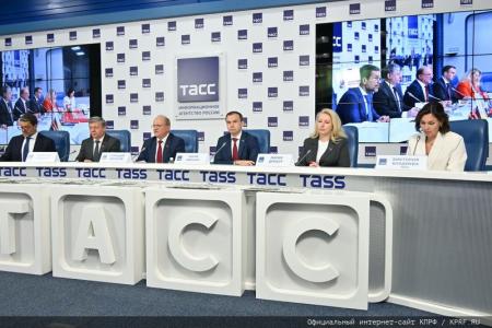 «Планы партии и фракции КПРФ в Государственной Думе на осеннюю сессию». Пресс-конференция в ИА ТАСС