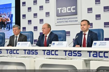 «Планы партии и фракции КПРФ в Государственной Думе на осеннюю сессию». Пресс-конференция в ИА ТАСС