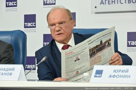 «Планы партии и фракции КПРФ в Государственной Думе на осеннюю сессию». Пресс-конференция в ИА ТАСС