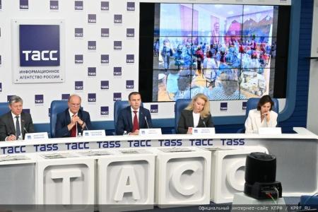 «Планы партии и фракции КПРФ в Государственной Думе на осеннюю сессию». Пресс-конференция в ИА ТАСС