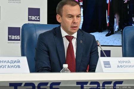 «Планы партии и фракции КПРФ в Государственной Думе на осеннюю сессию». Пресс-конференция в ИА ТАСС