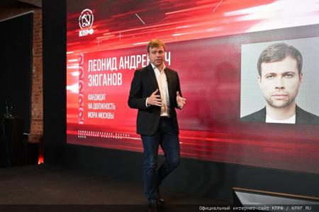 Л.А. Зюганов представил отчёт о проведённой избирательной кампании по выборам мэра Москвы