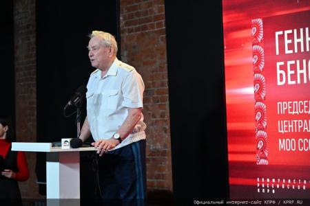 Л.А. Зюганов представил отчёт о проведённой избирательной кампании по выборам мэра Москвы