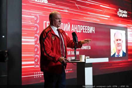 Л.А. Зюганов представил отчёт о проведённой избирательной кампании по выборам мэра Москвы