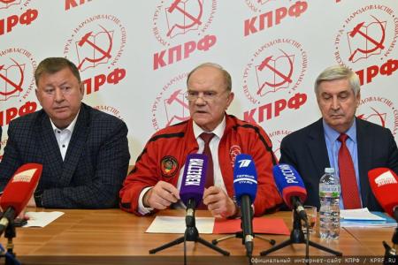 В Центральном штабе КПРФ по выборам прошла пресс-конференция, посвященная итогам Единого дня голосования