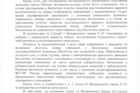 Сергей Обухов про новые тревожные вопросы в связи с ДЭГ