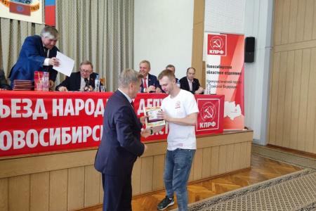 В Новосибирске прошел XIV Сьезд народных депутатов