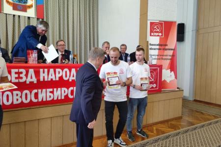 В Новосибирске прошел XIV Сьезд народных депутатов